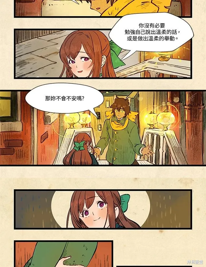 襪子精靈,日日谈08话,第10张