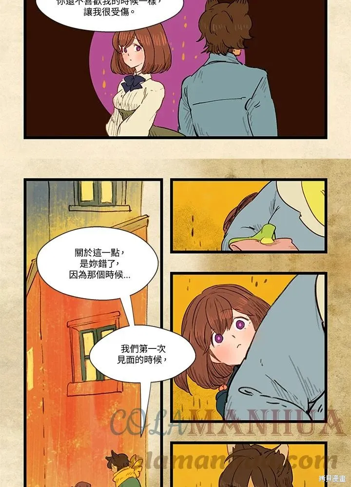 襪子精靈,日日谈08话,第13张