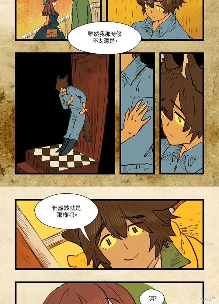 襪子精靈,日日谈08话,第14张