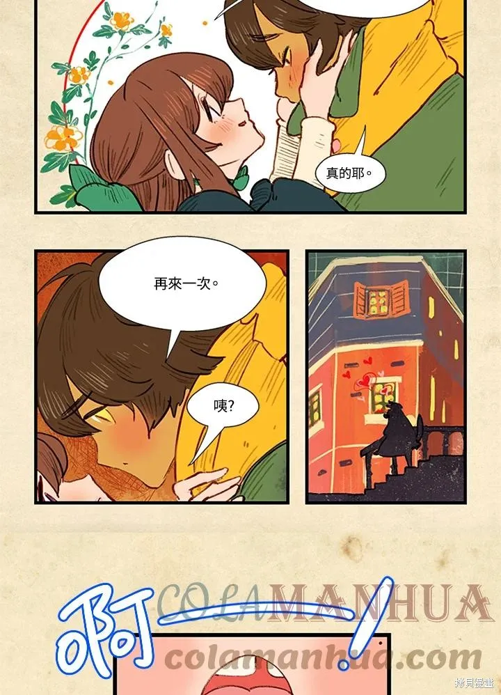 襪子精靈,日日谈08话,第19张