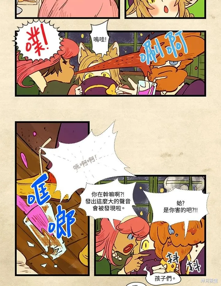 襪子精靈,日日谈08话,第2张
