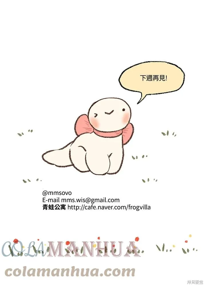 襪子精靈,日日谈08话,第25张