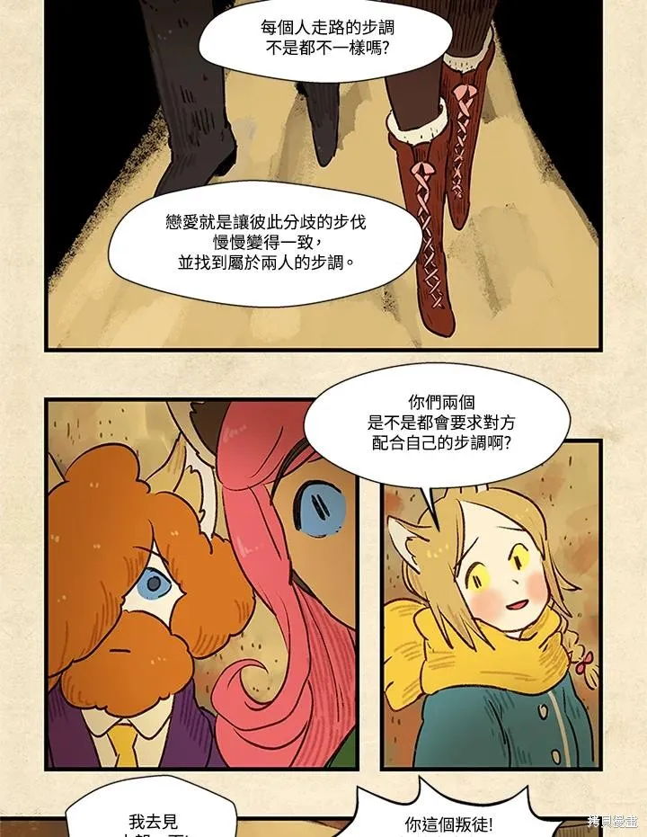 襪子精靈,日日谈08话,第8张