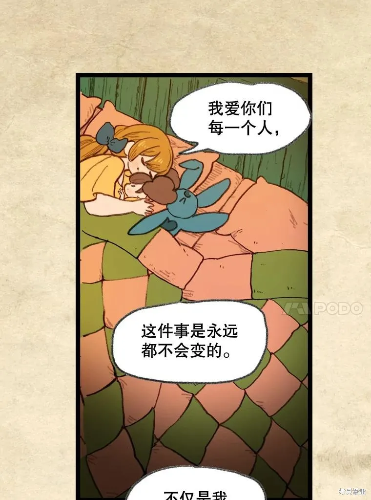 襪子精靈,日日谈19话,第10张
