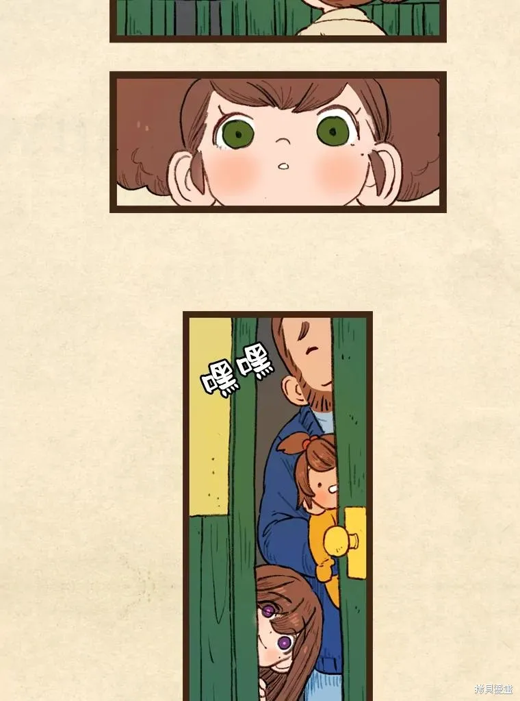 襪子精靈,日日谈19话,第12张