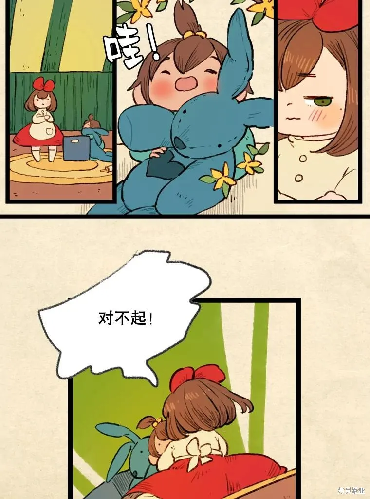 襪子精靈,日日谈19话,第18张