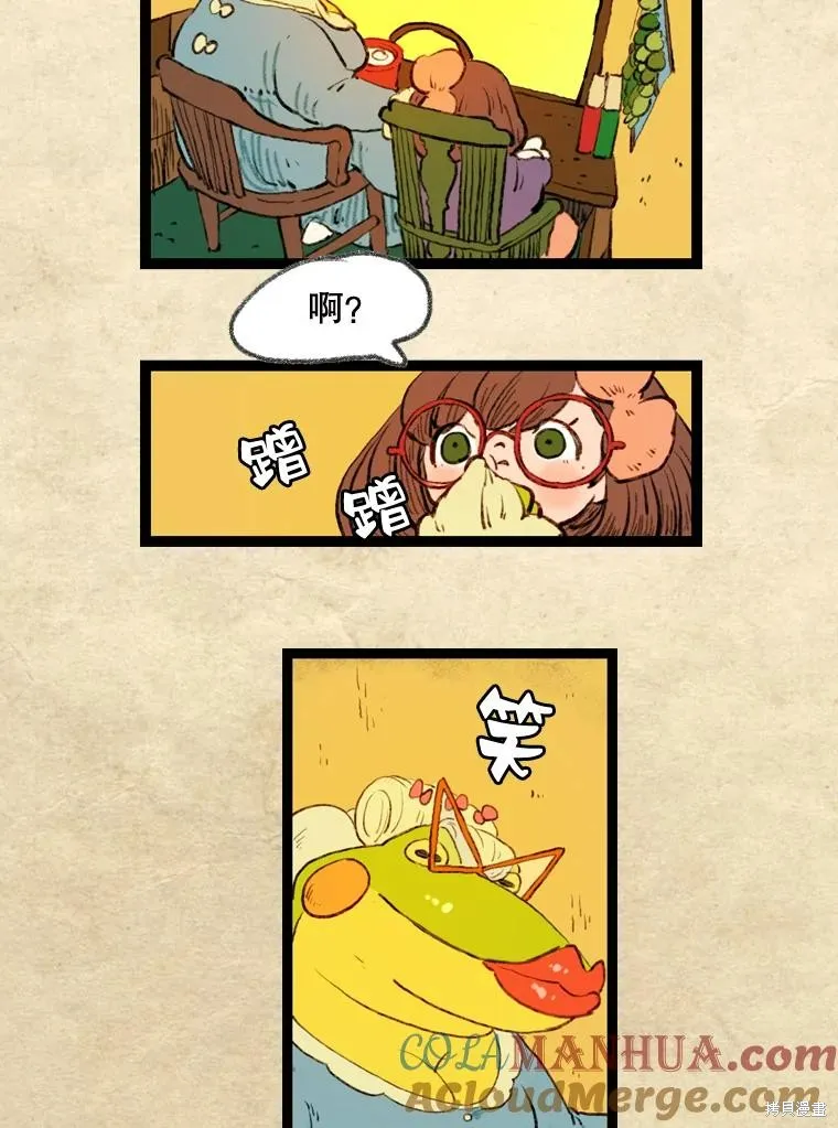 襪子精靈,日日谈19话,第21张
