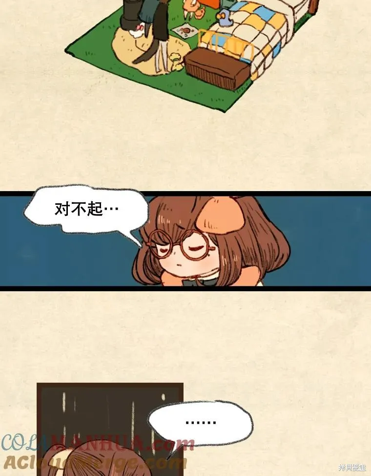 襪子精靈,日日谈19话,第25张