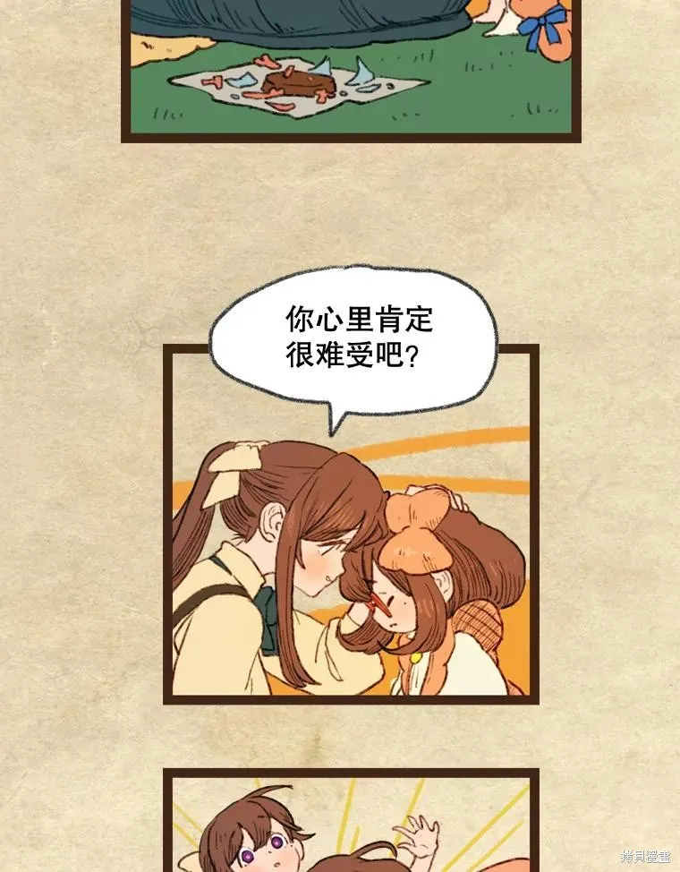 襪子精靈,日日谈19话,第28张