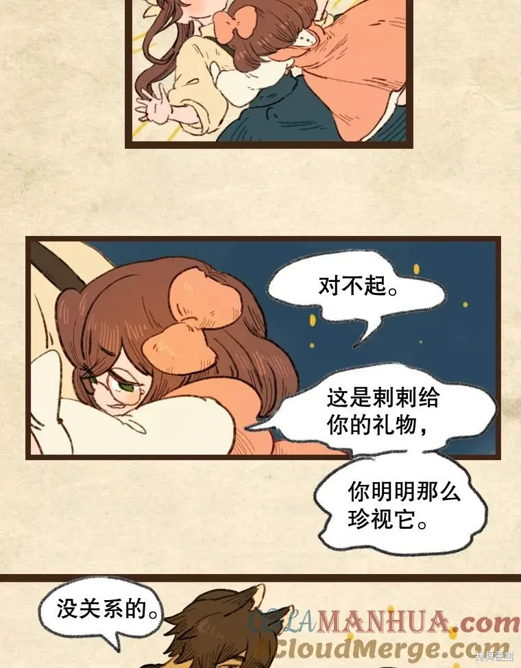 襪子精靈,日日谈19话,第29张