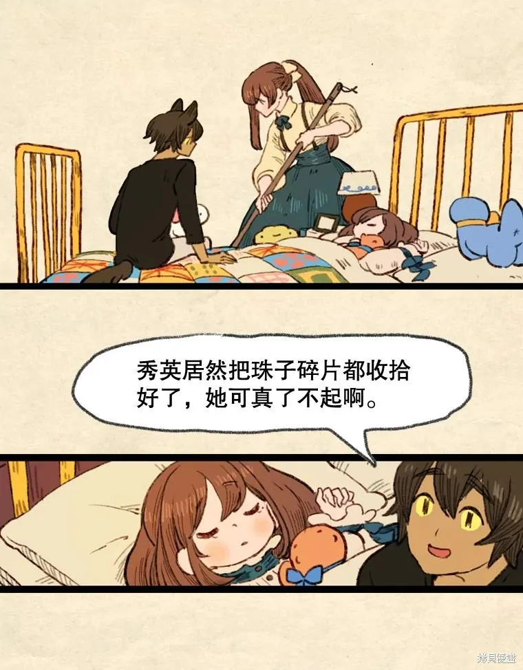 襪子精靈,日日谈19话,第32张