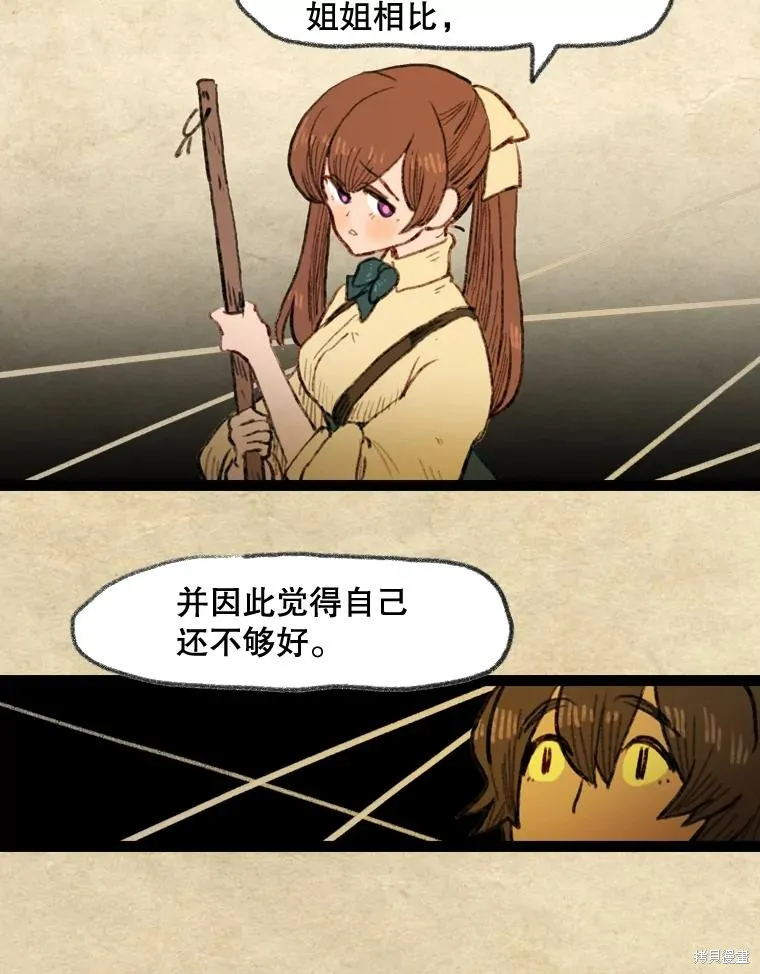 襪子精靈,日日谈19话,第34张