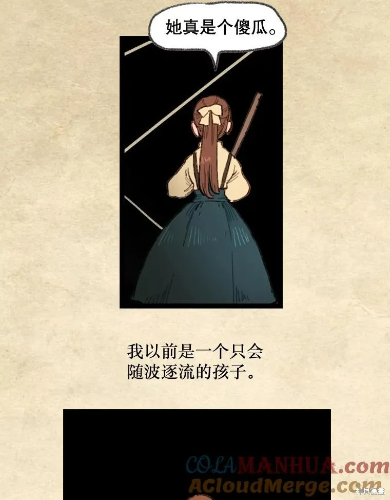 襪子精靈,日日谈19话,第35张