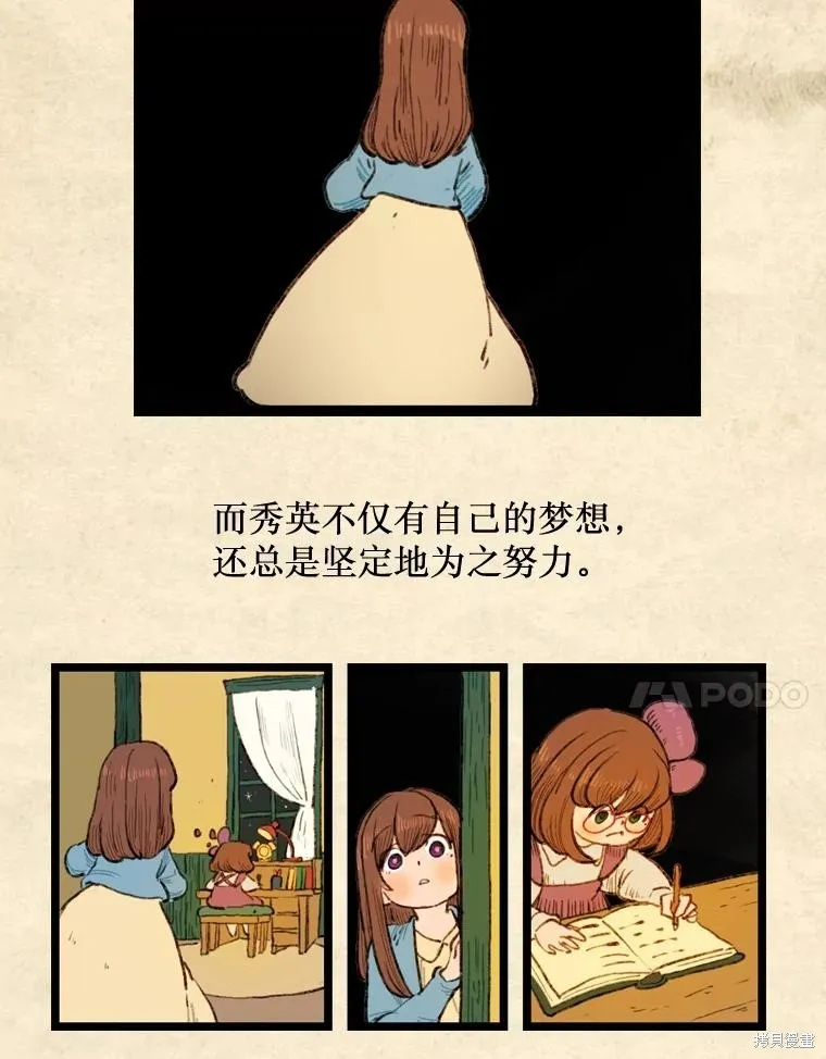 襪子精靈,日日谈19话,第36张
