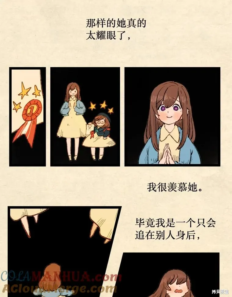 襪子精靈,日日谈19话,第37张
