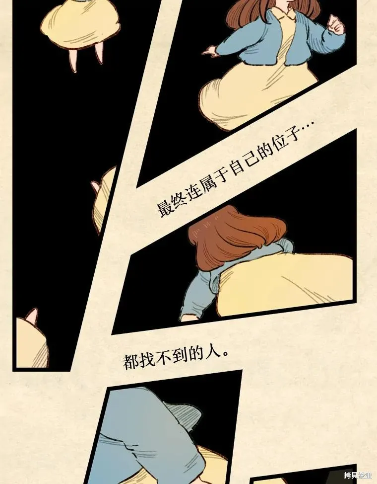 襪子精靈,日日谈19话,第38张
