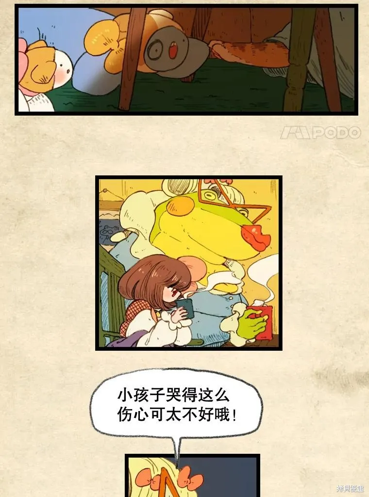 襪子精靈,日日谈19话,第4张
