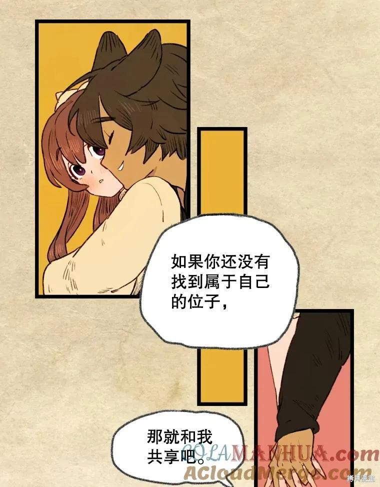 襪子精靈,日日谈19话,第41张