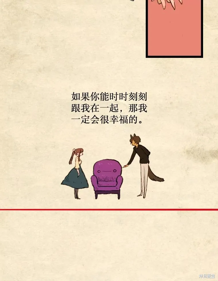 襪子精靈,日日谈19话,第42张