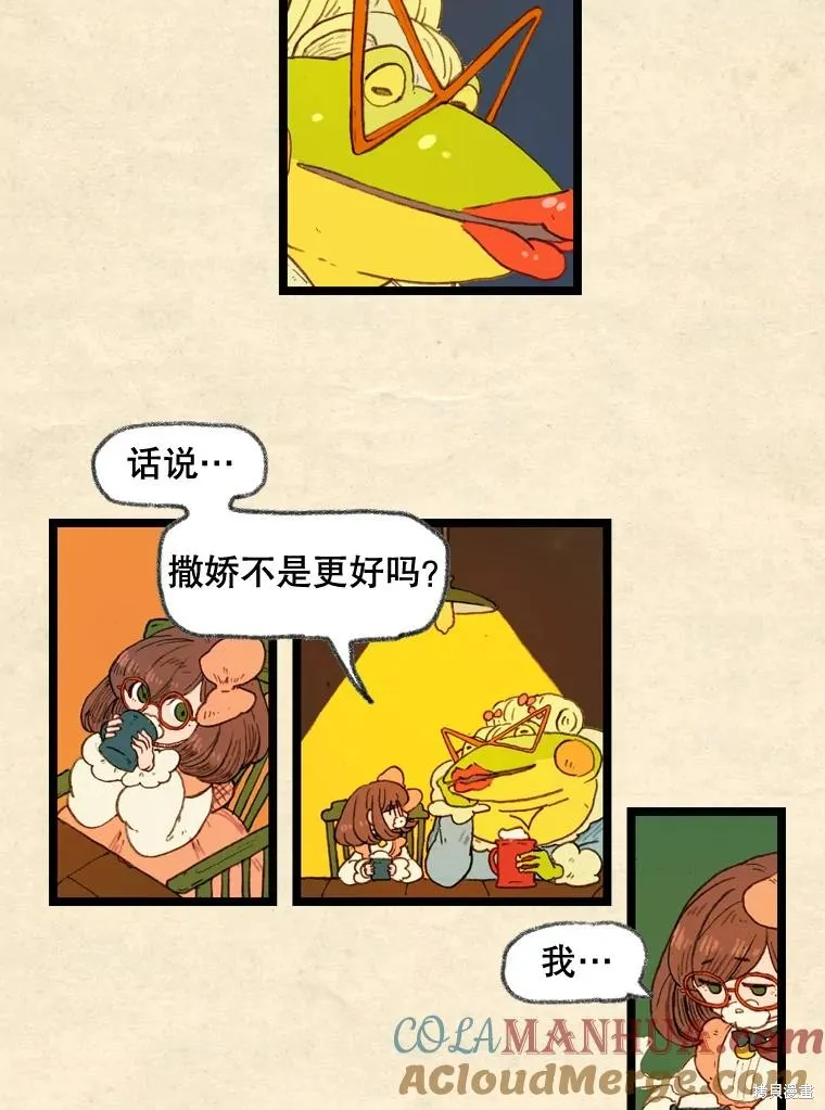 襪子精靈,日日谈19话,第5张