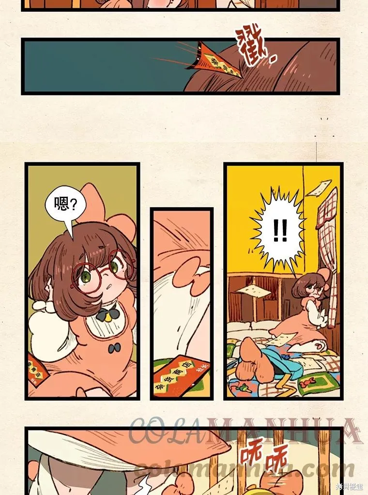 襪子精靈,日日谈13话,第11张