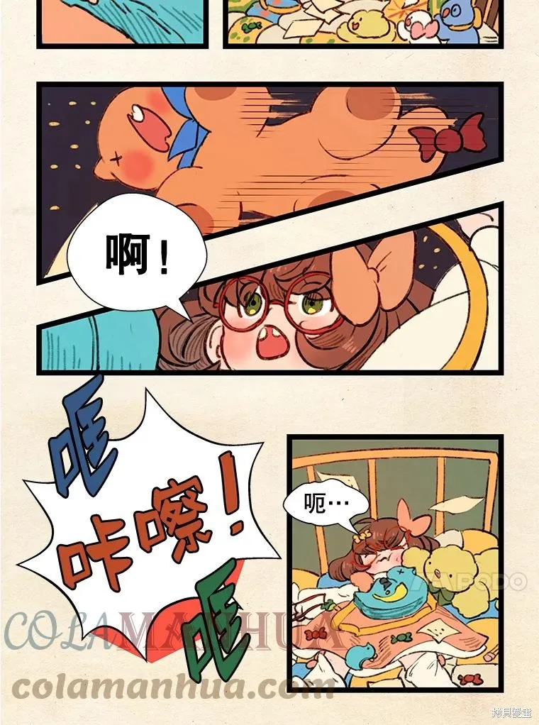 襪子精靈,日日谈13话,第13张