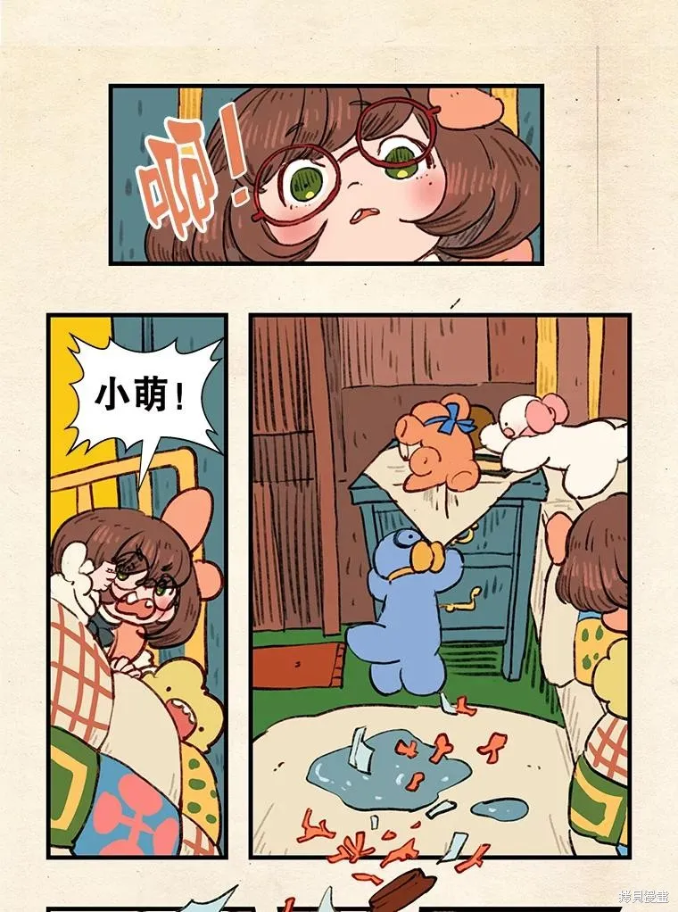 襪子精靈,日日谈13话,第14张