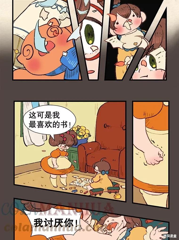 襪子精靈,日日谈13话,第15张