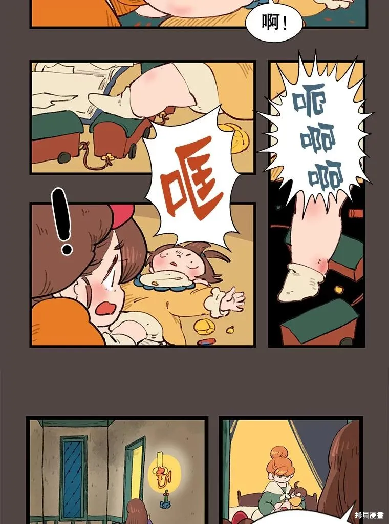 襪子精靈,日日谈13话,第16张