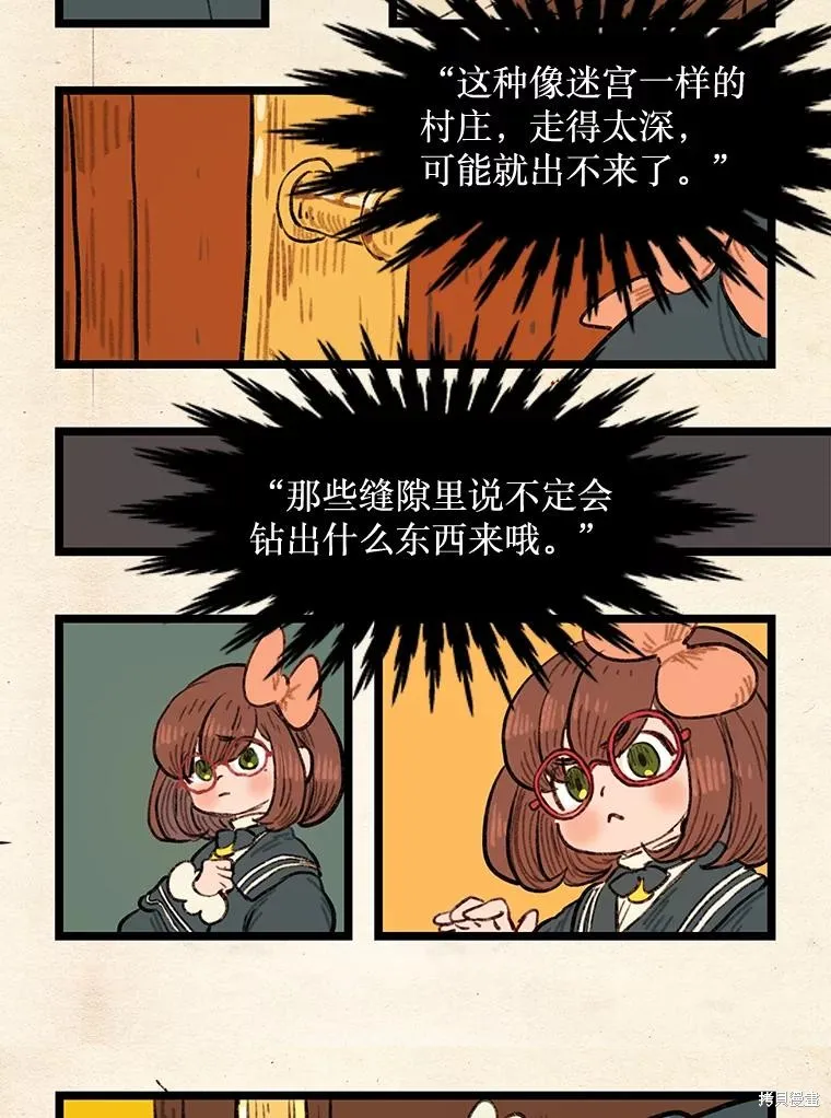 襪子精靈,日日谈13话,第24张