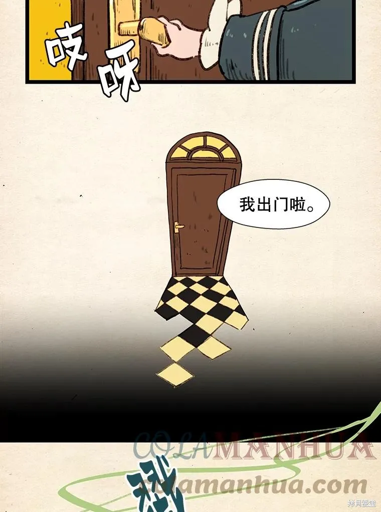 襪子精靈,日日谈13话,第25张