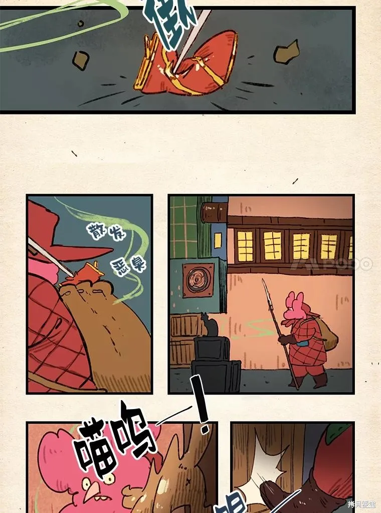 襪子精靈,日日谈13话,第26张