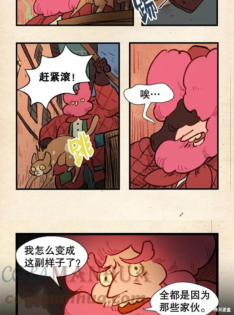 襪子精靈,日日谈13话,第27张