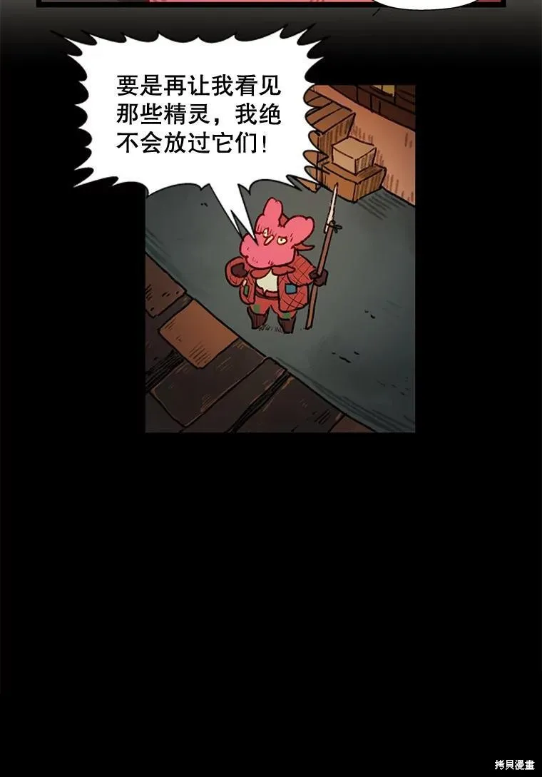 襪子精靈,日日谈13话,第28张