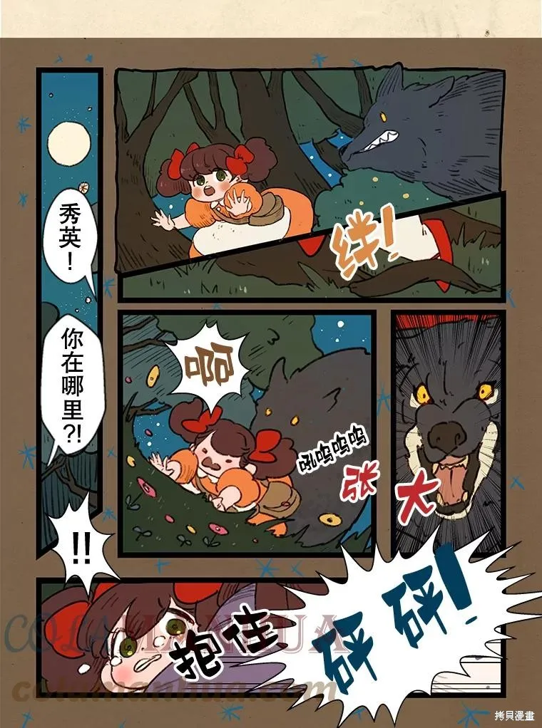 襪子精靈,日日谈13话,第3张