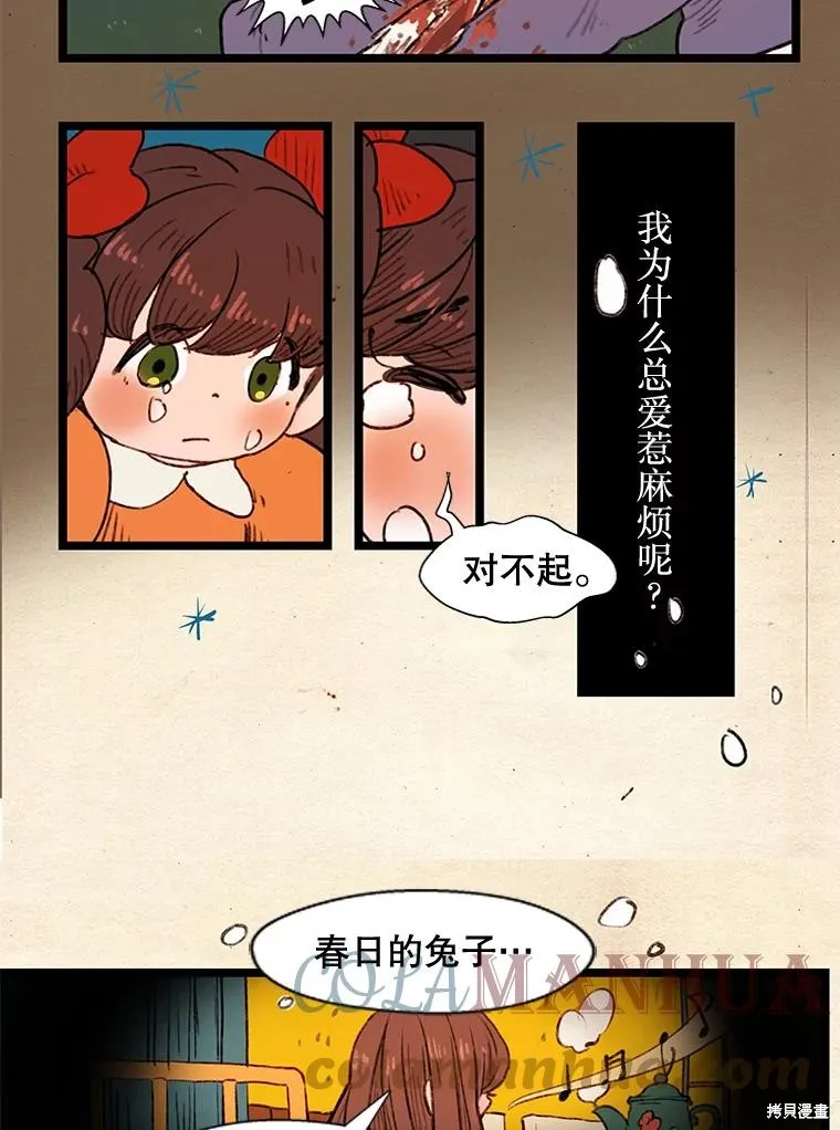 襪子精靈,日日谈13话,第5张