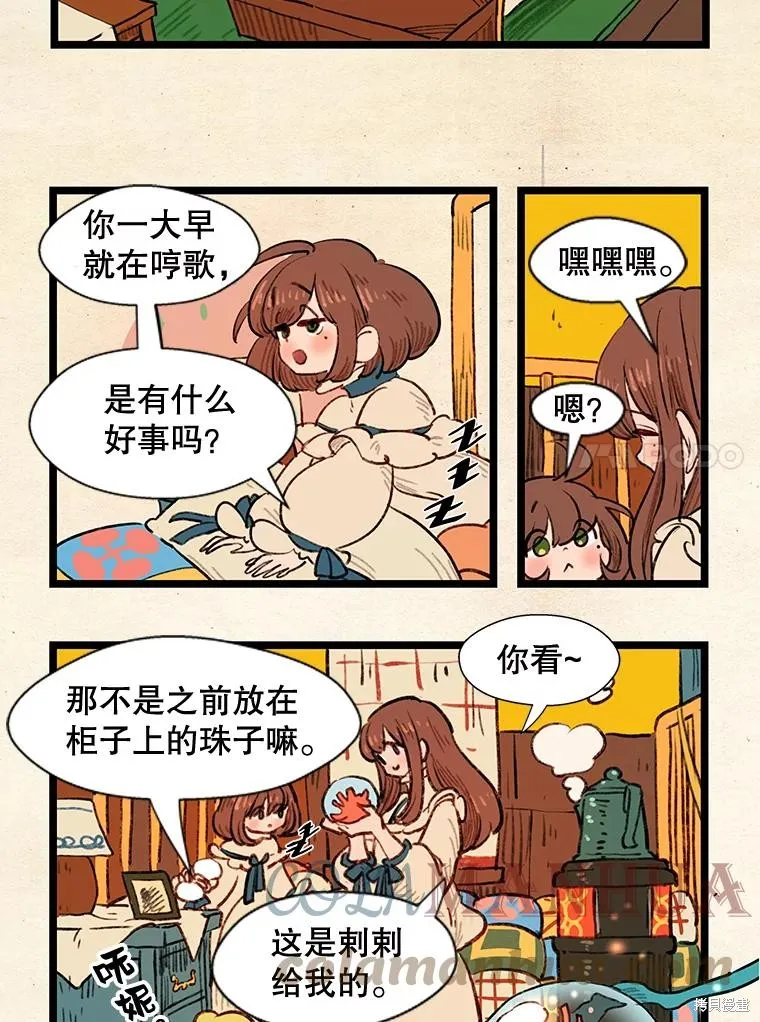 襪子精靈,日日谈13话,第7张