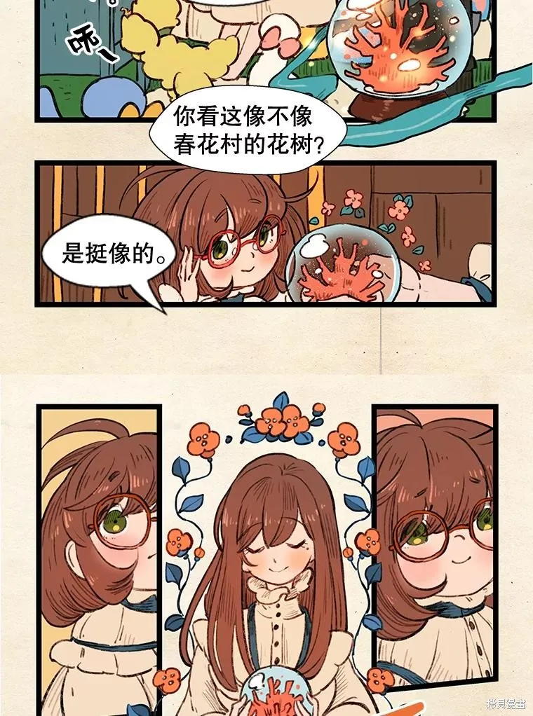 襪子精靈,日日谈13话,第8张