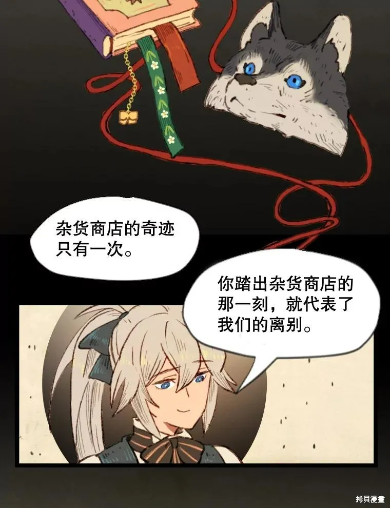襪子精靈,日日谈18话,第15张