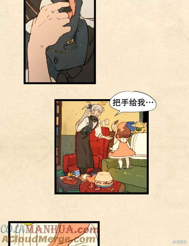 襪子精靈,日日谈18话,第19张