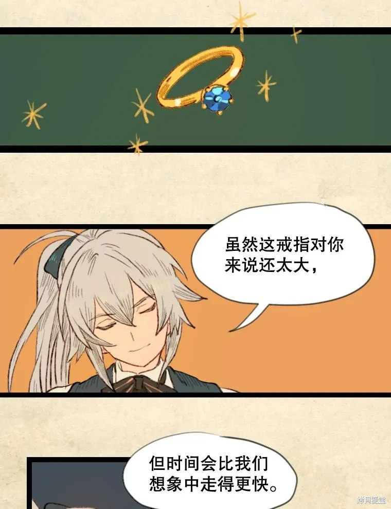 襪子精靈,日日谈18话,第21张