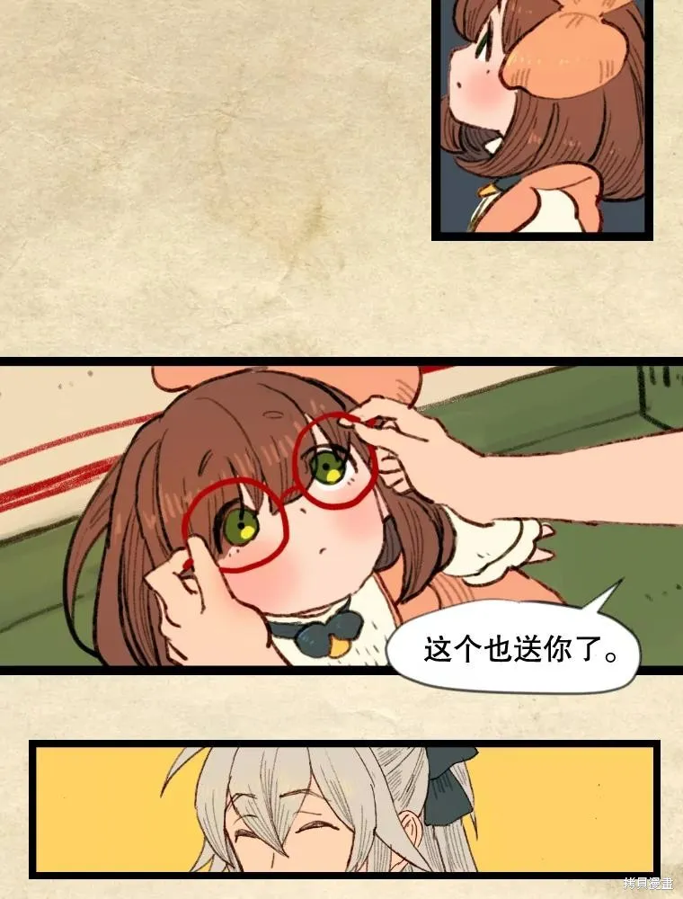 襪子精靈,日日谈18话,第23张