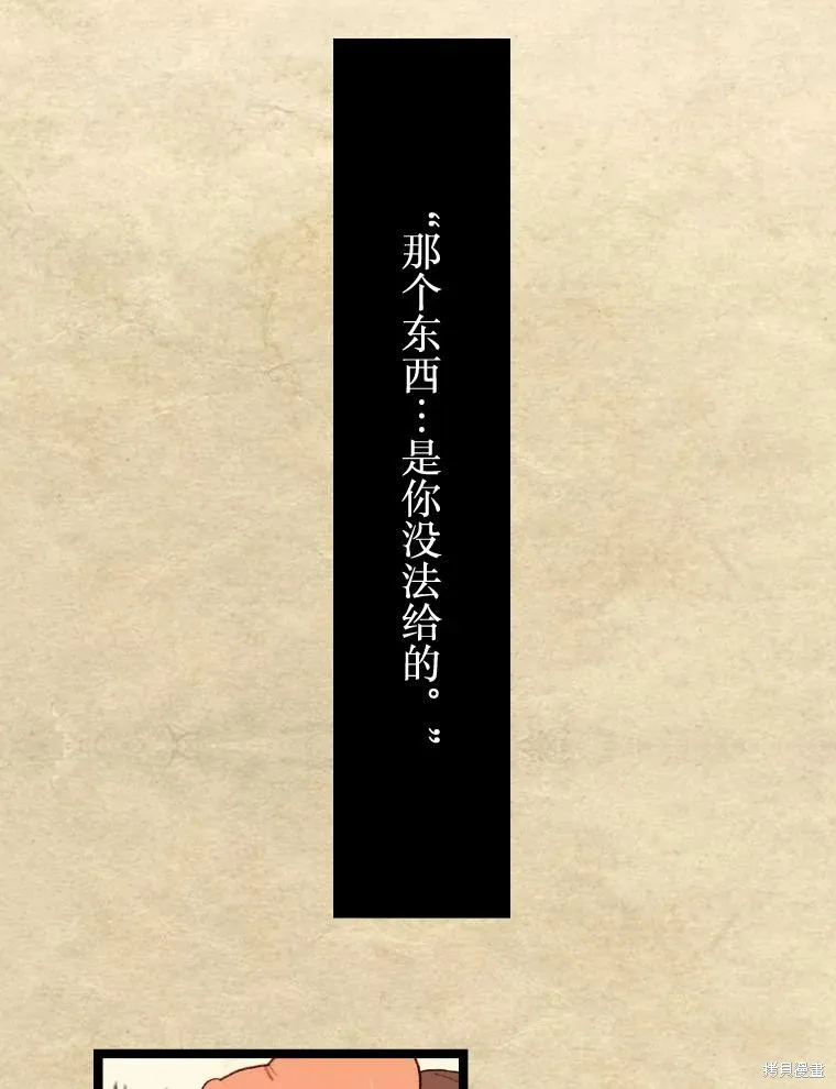 襪子精靈,日日谈18话,第3张
