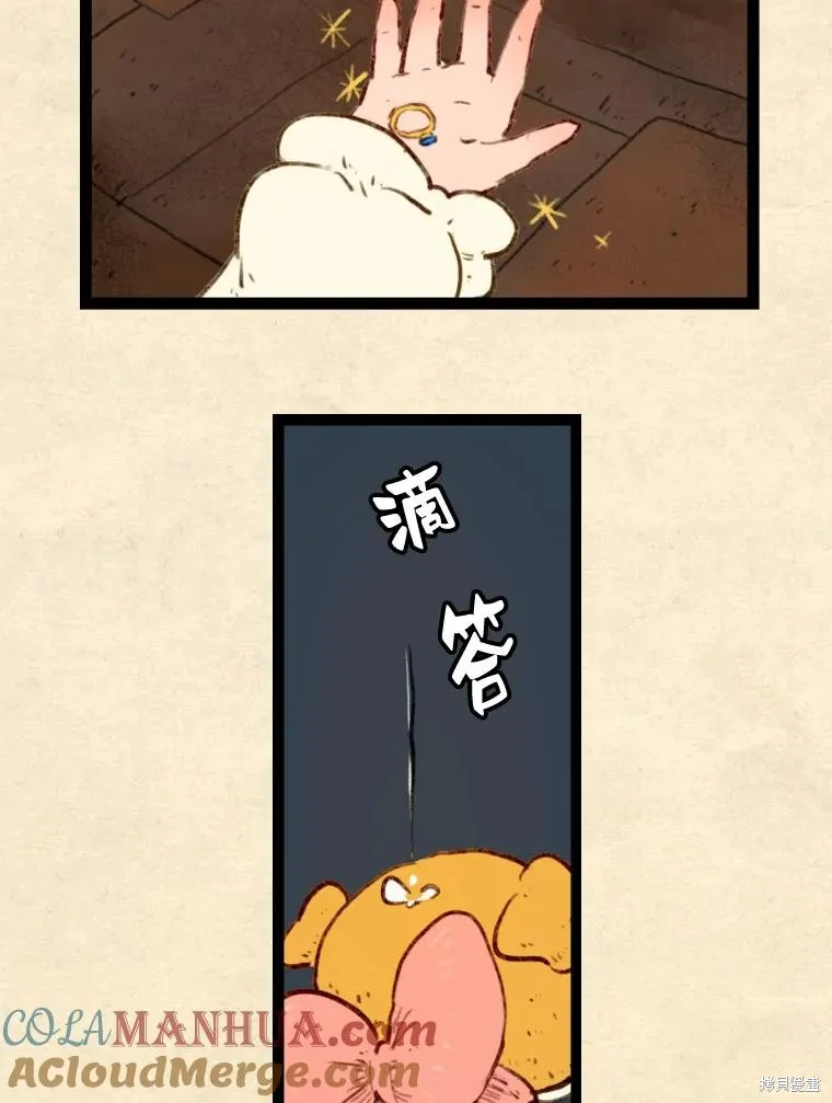 襪子精靈,日日谈18话,第31张
