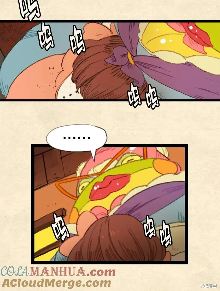 襪子精靈,日日谈18话,第37张