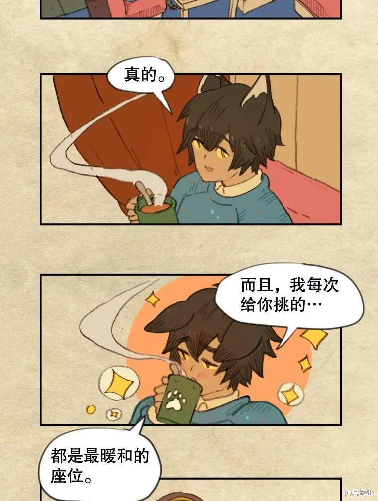 襪子精靈,日日谈18话,第41张