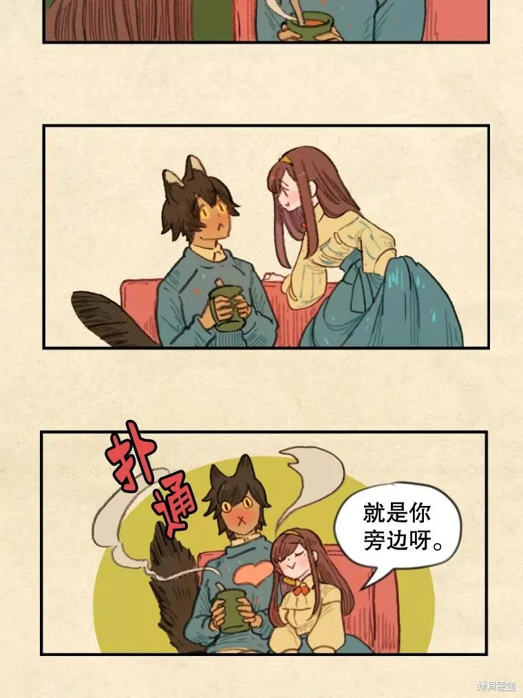 襪子精靈,日日谈18话,第44张