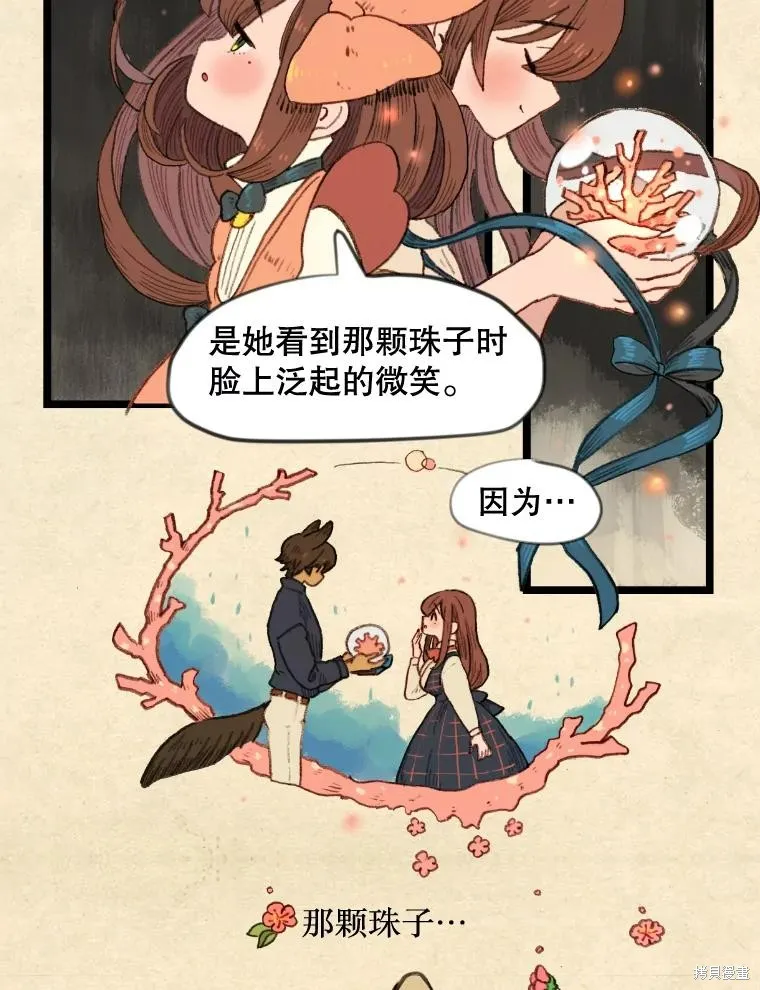 襪子精靈,日日谈18话,第6张
