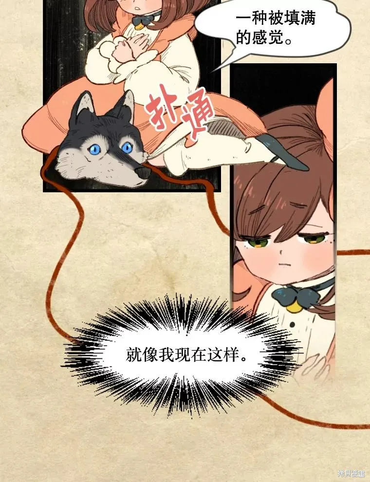 襪子精靈,日日谈18话,第9张