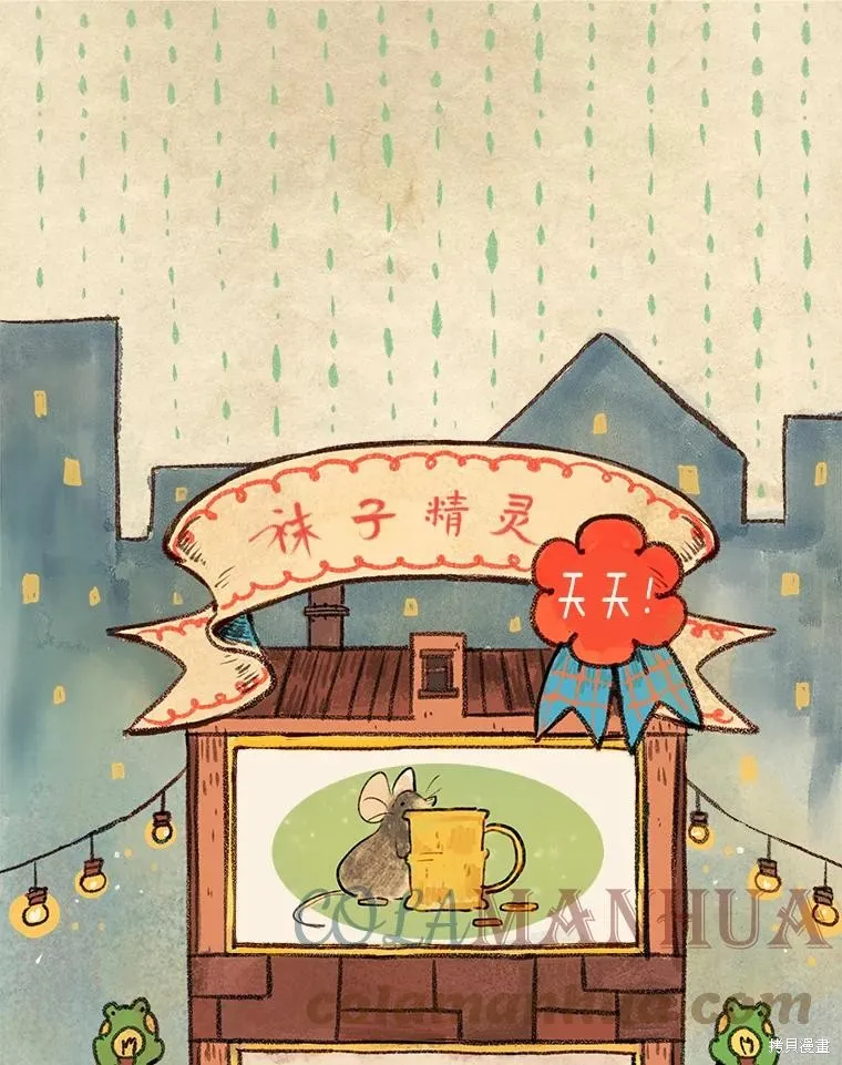 襪子精靈,日日谈14话,第1张